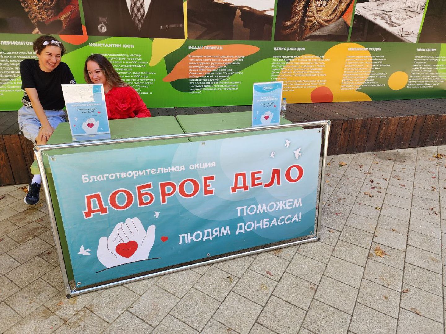 Солнечногорск, Доброе дело, Дети, школьник, праздник,