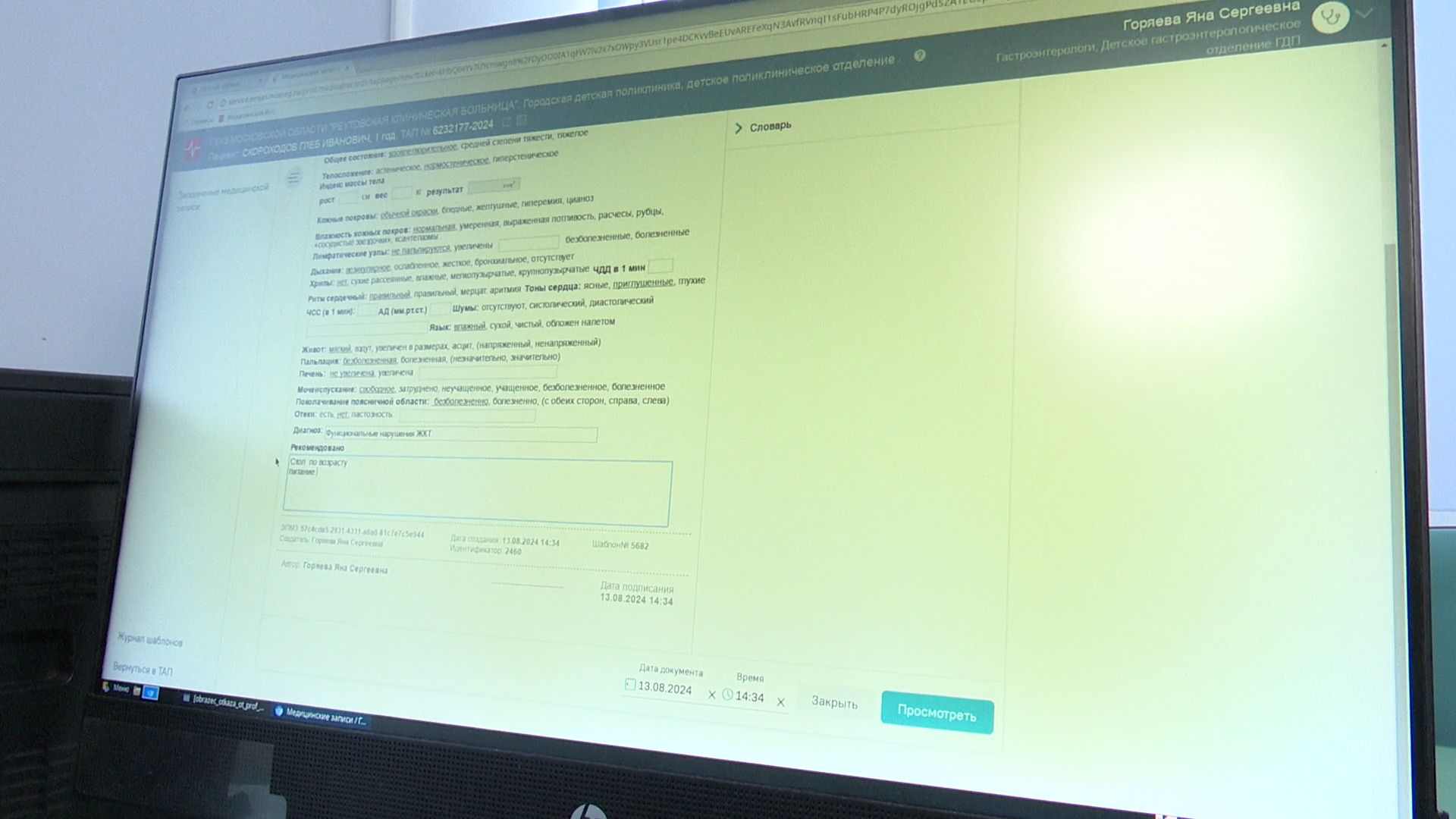 Реутов, медицина, врач, поддержка, социальная ипотека,