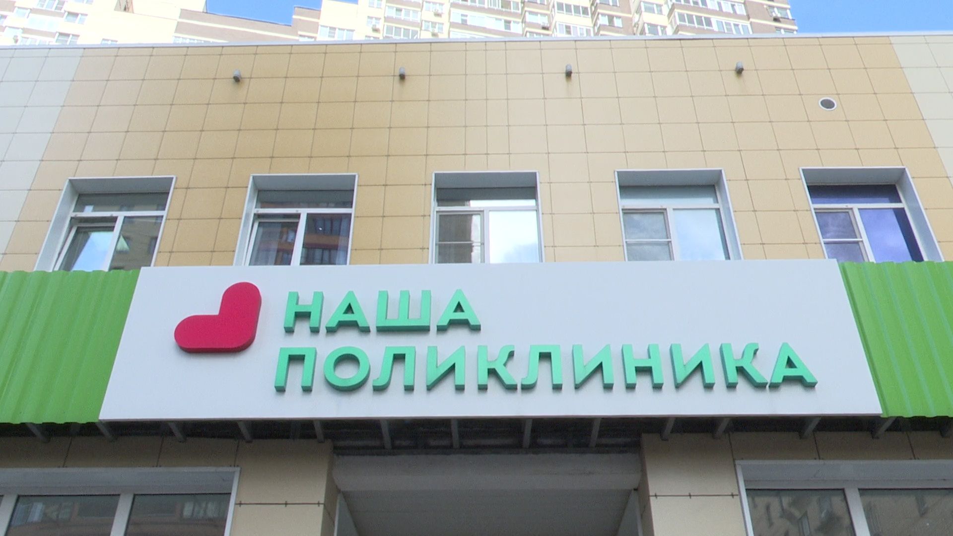 Реутов, медицина, врач, поддержка, социальная ипотека,