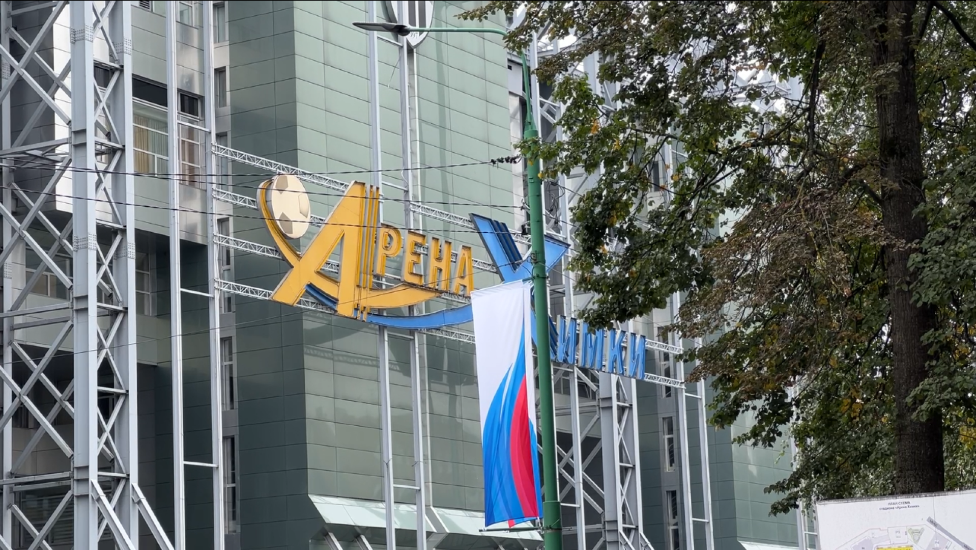 химки, благоустройство, день города, украшение города,