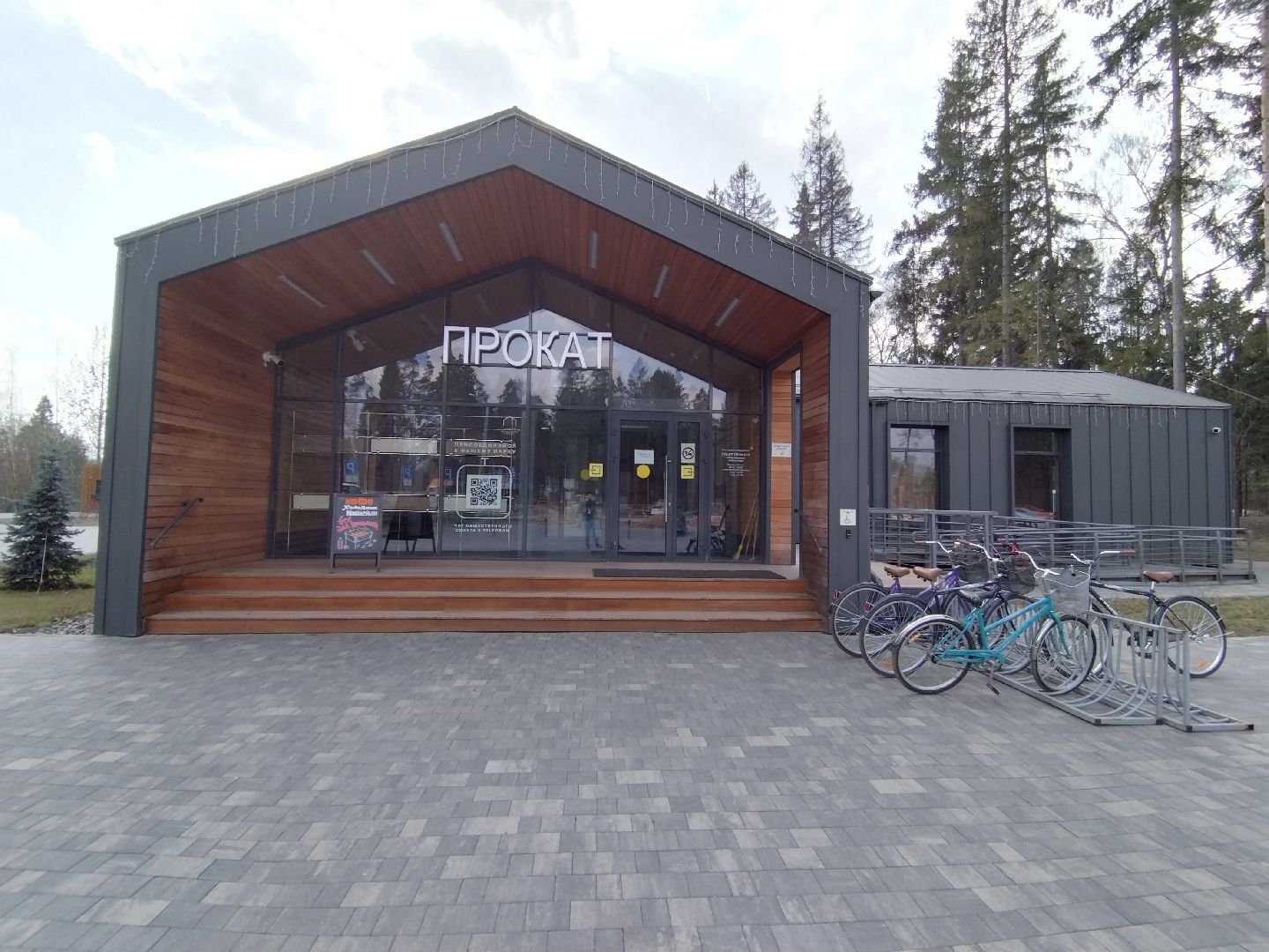 Парки, Мытищи, Лесопарк, прокат, велосезон, велопрокат