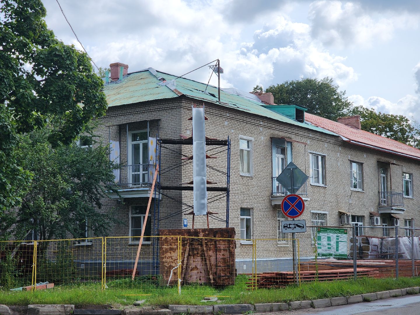 Черноголовка, жкх, Ремонт кровли, Ремонт мкд,