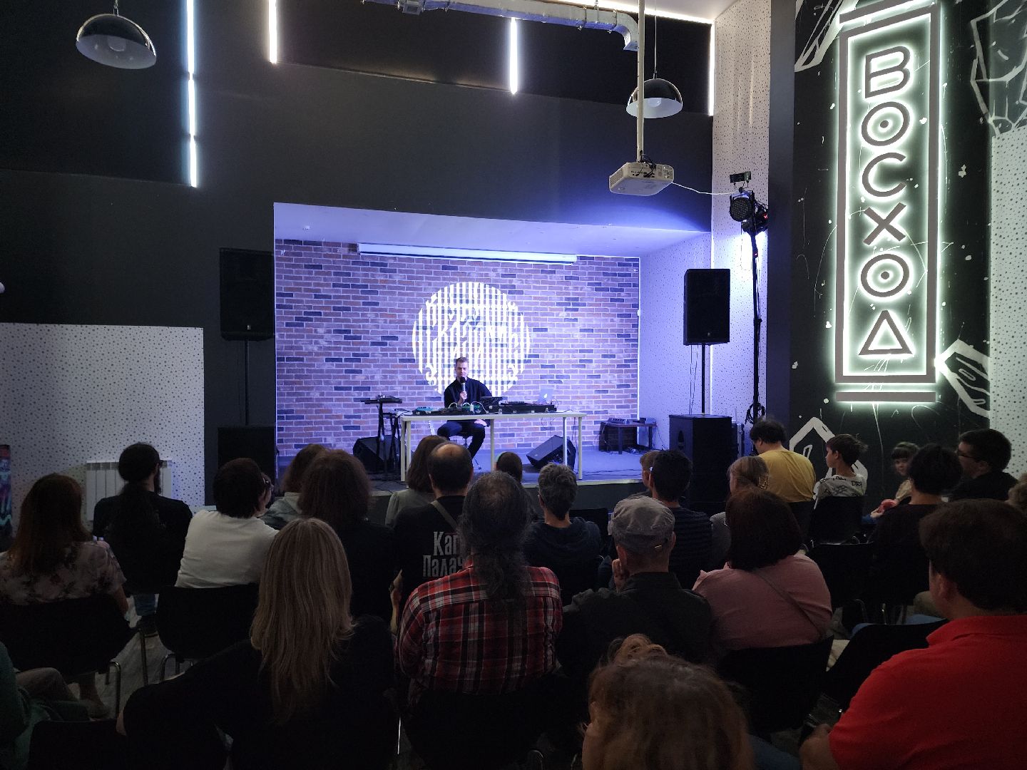 Черноголовка, Восход, Концерт,