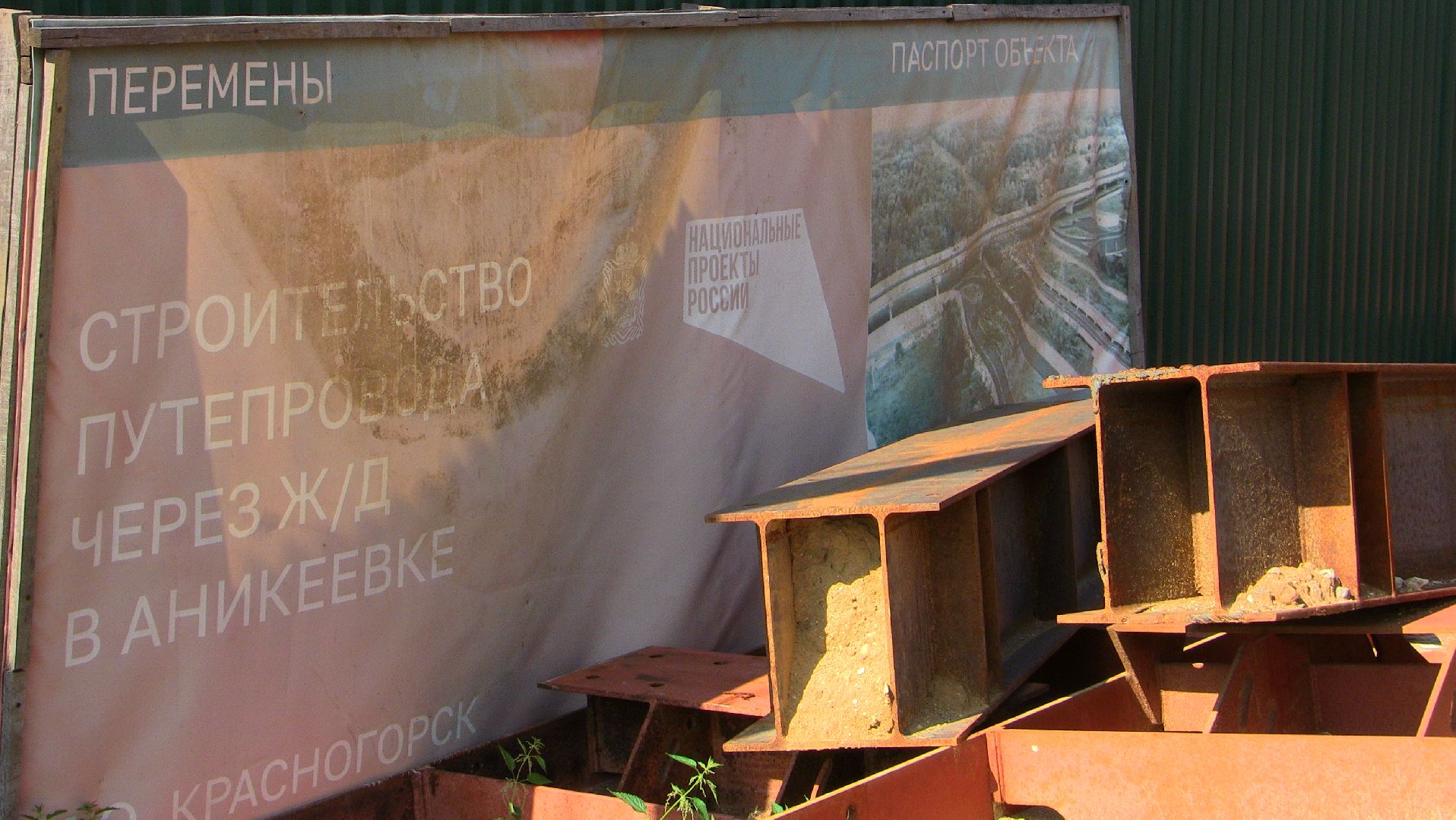 Аникеевка, нахабино, путепровод, дороги, мост, станция Аникеевка,