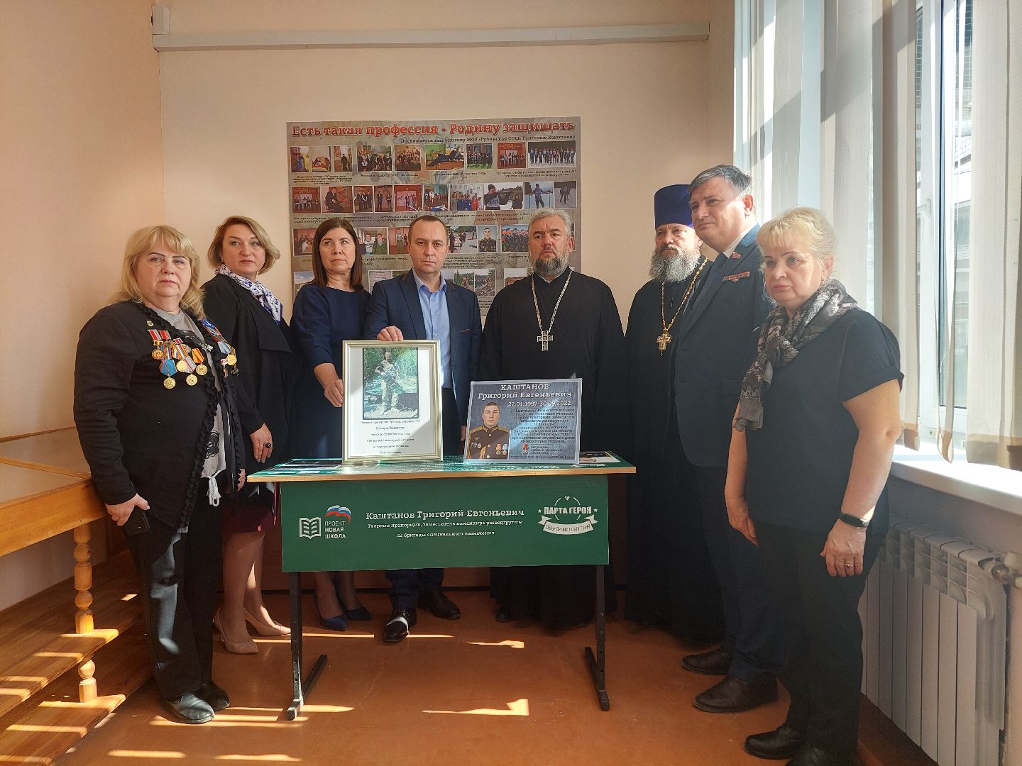 парта героя, СВО, память