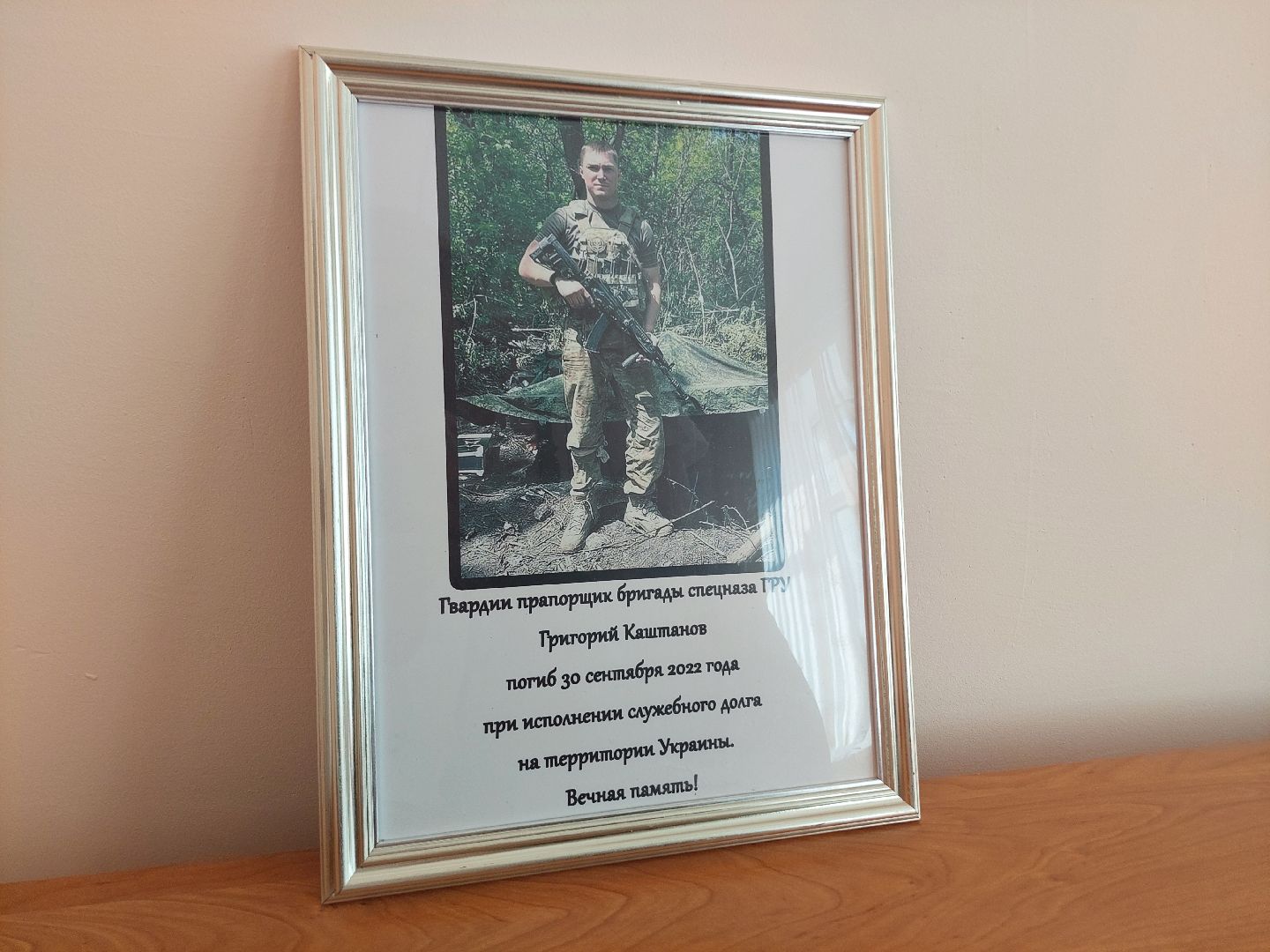 парта героя, СВО, память