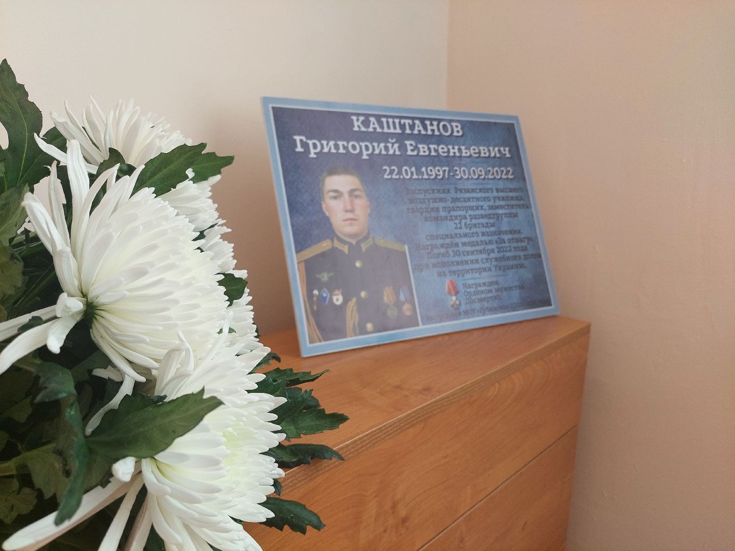 парта героя, СВО, память