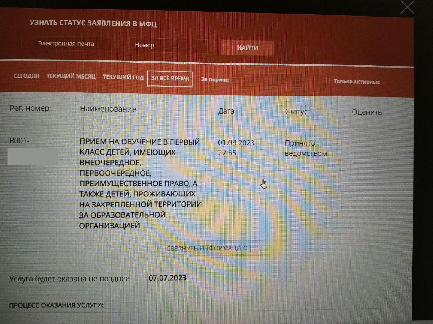 дети, школа, Лосино-Петровский, образование