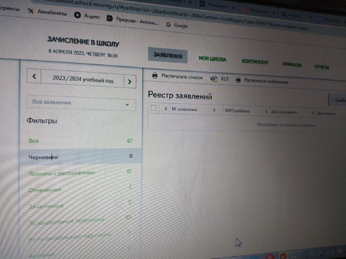 дети, школа, Лосино-Петровский, образование