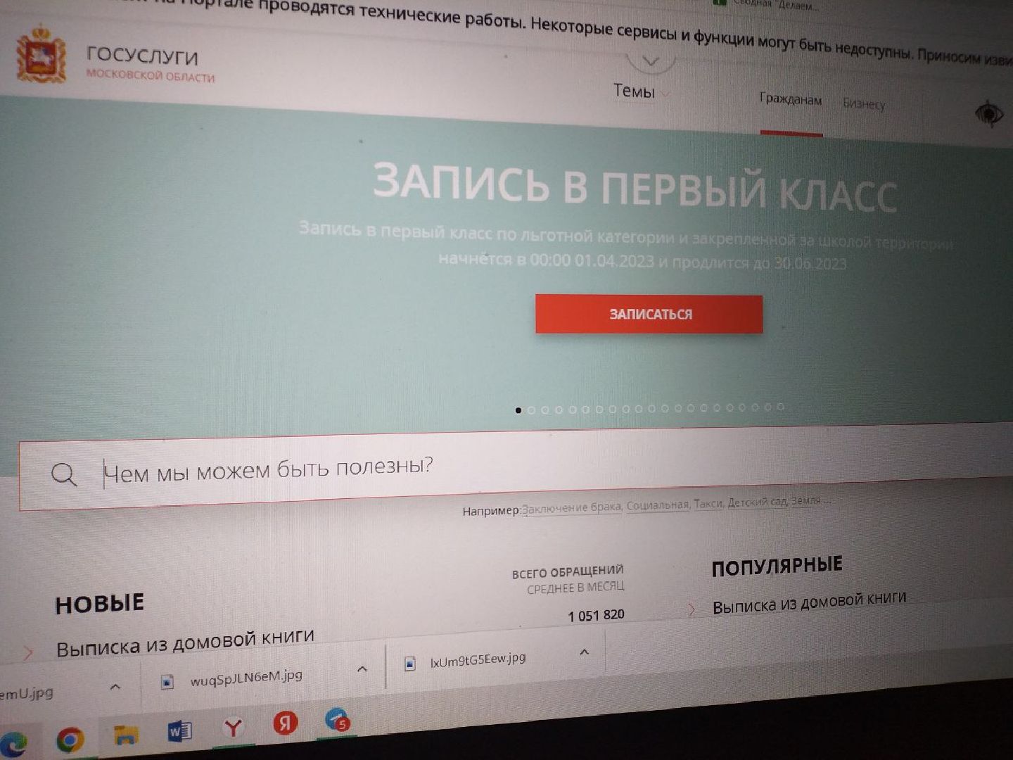 дети, школа, Лосино-Петровский, образование