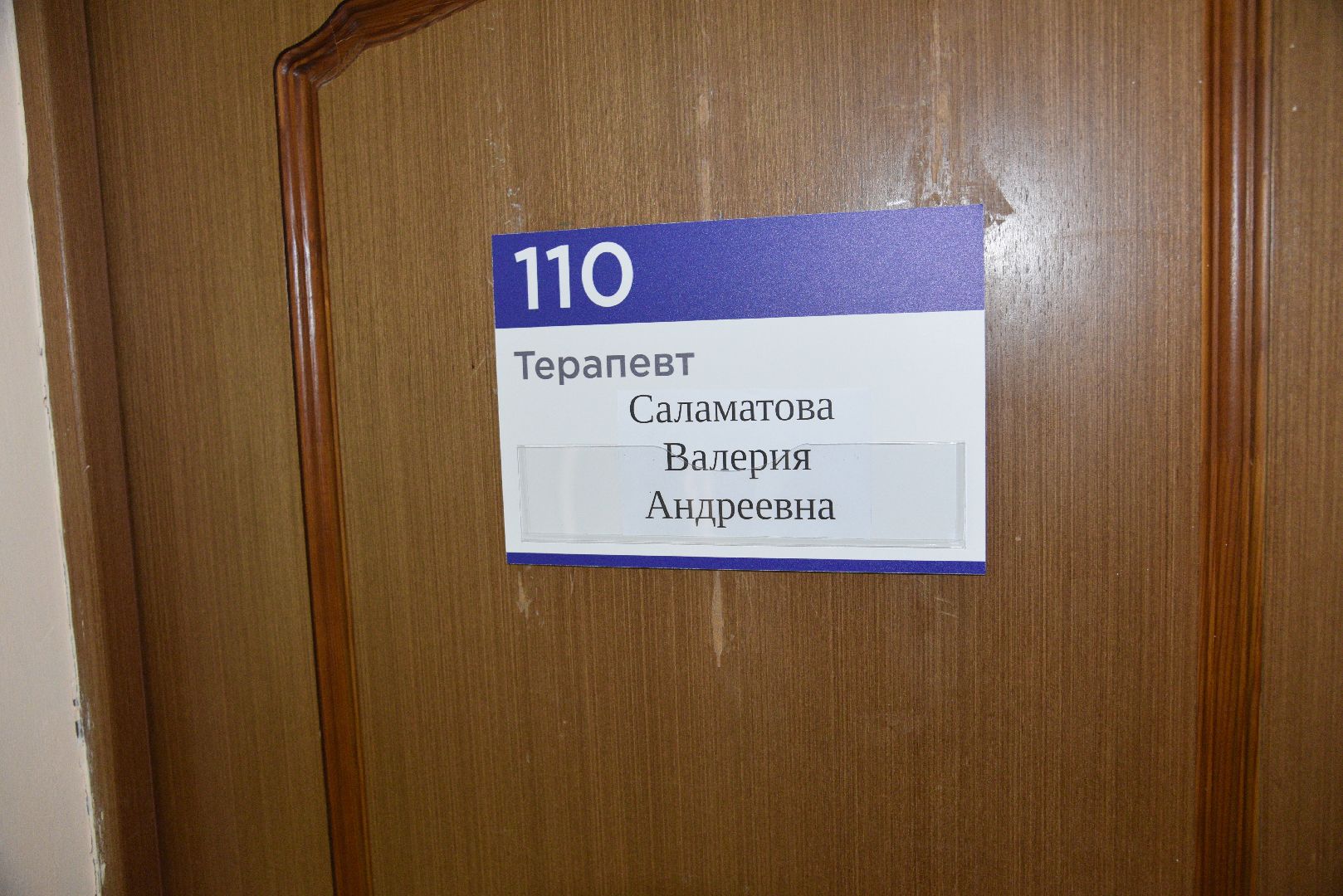 лотошино, лотошинская больница, врач, врач - терапевт, новый врач, здравоохранение, медицина, медицина подмосковья,