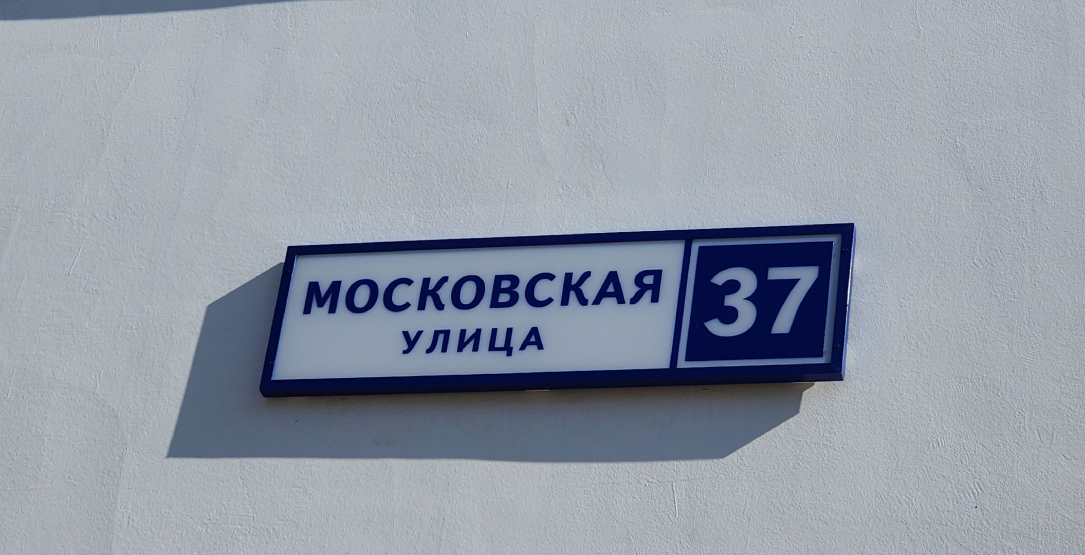 Звенигород, Строительство,