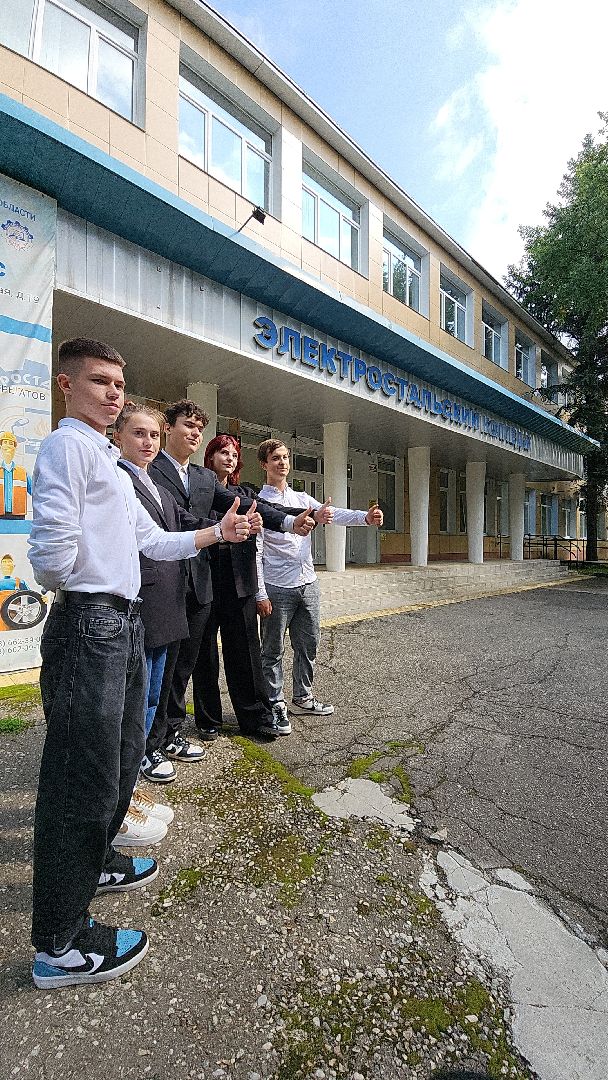 электросталь, колледж, электростальский колледж, образование, образование в подмосковье, образование электросталь, профессиональное образование, лучший колледж, федеральный проект, приемная комиссия,