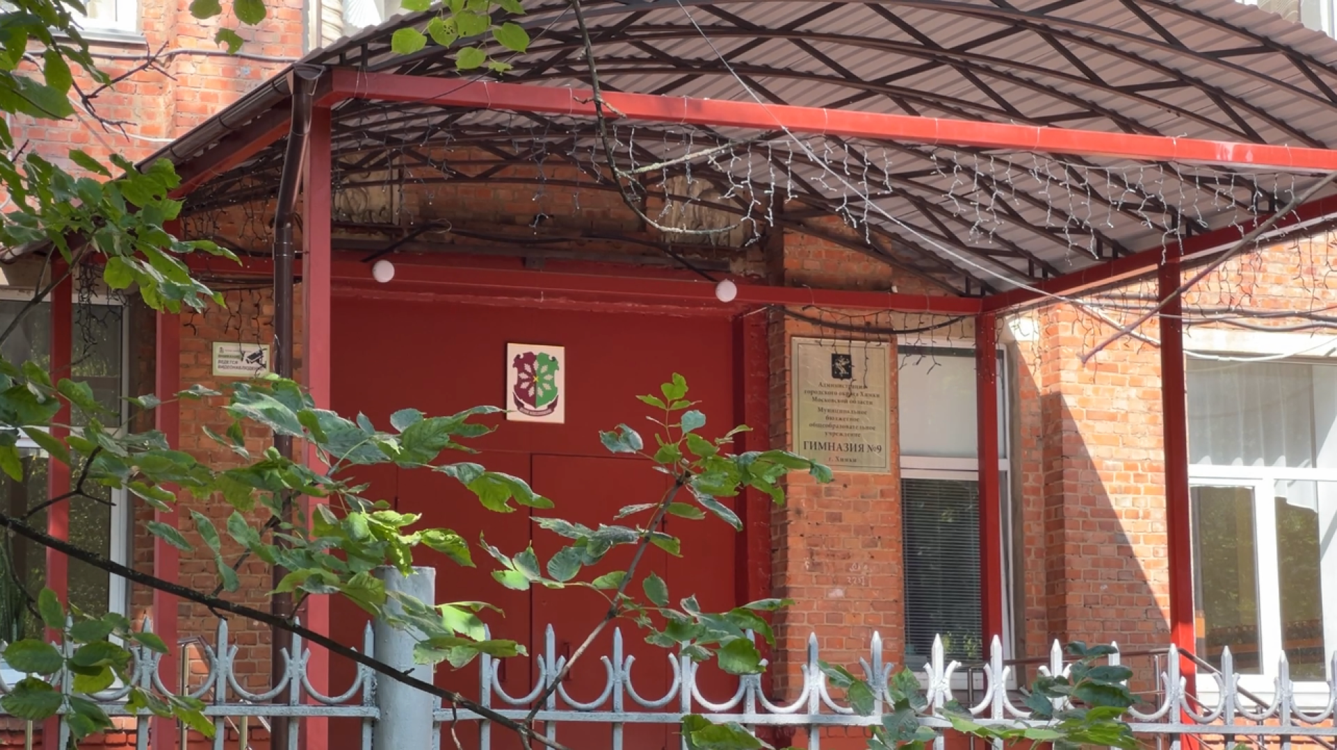 химки, образование, начало учебного года, проверка школ,