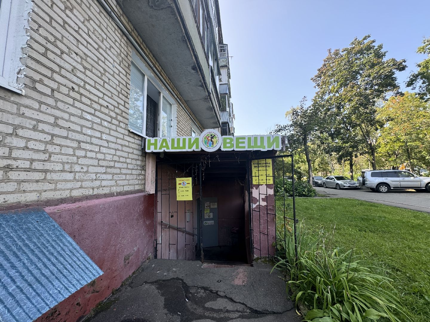 фрязино, помощь, большая семья наукограда,