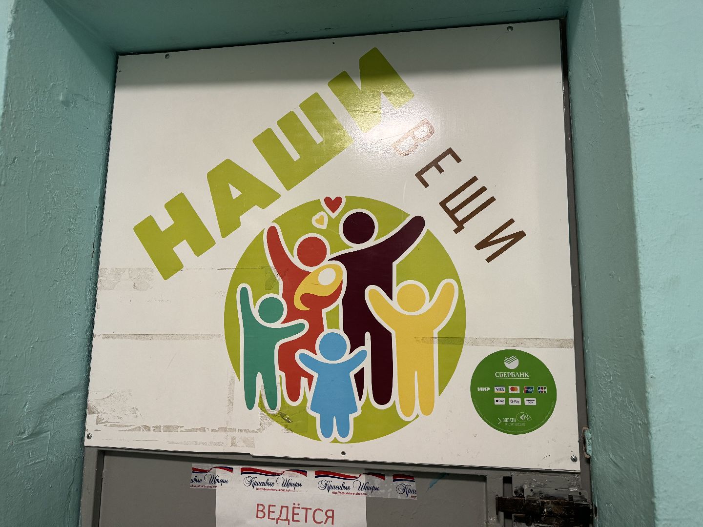 фрязино, помощь, большая семья наукограда,