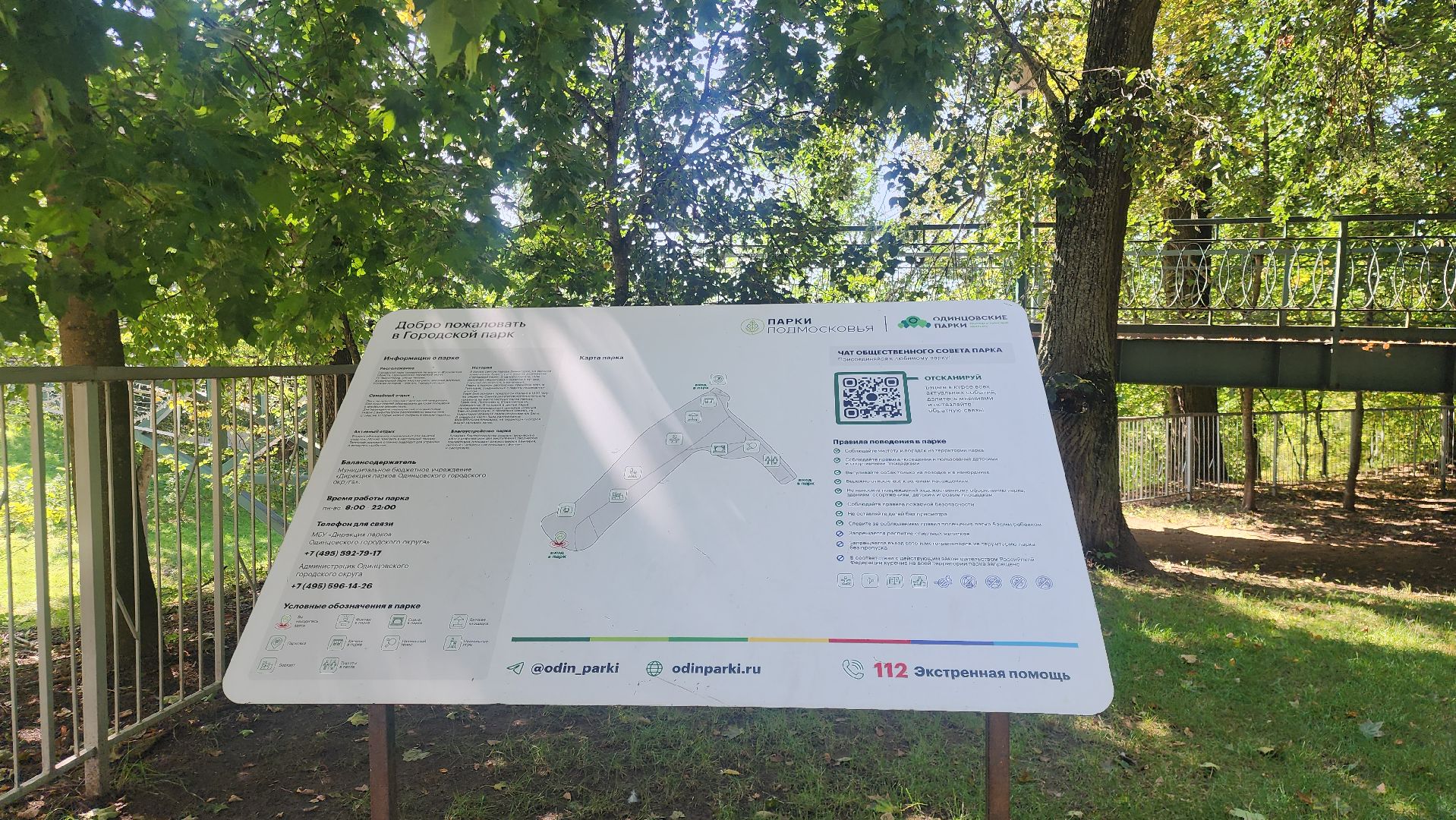 Звенигород, Туризм, благоустройство,