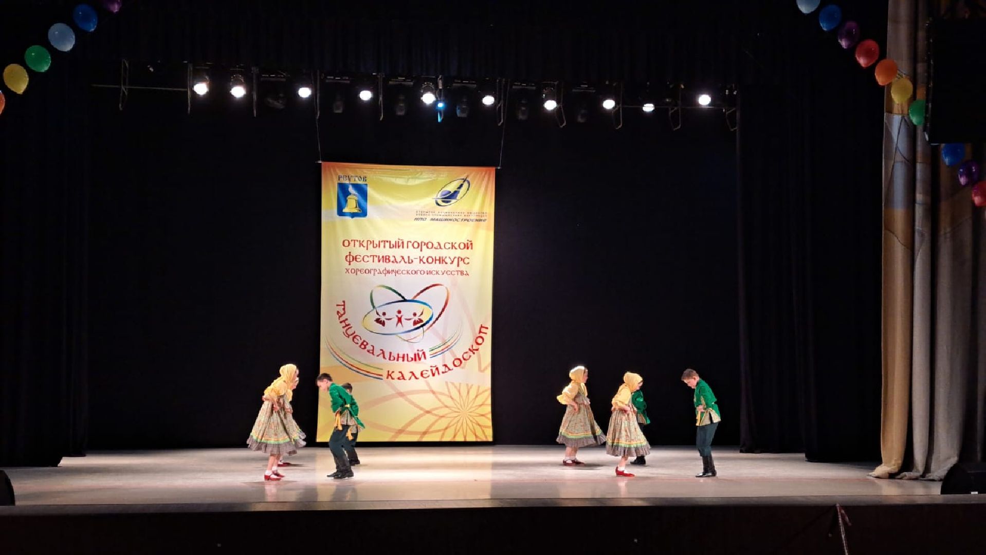 Реутов, танцы, народный танец, классический танец, современный танец, конкурс, фестиваль, Игорь Севастьянов