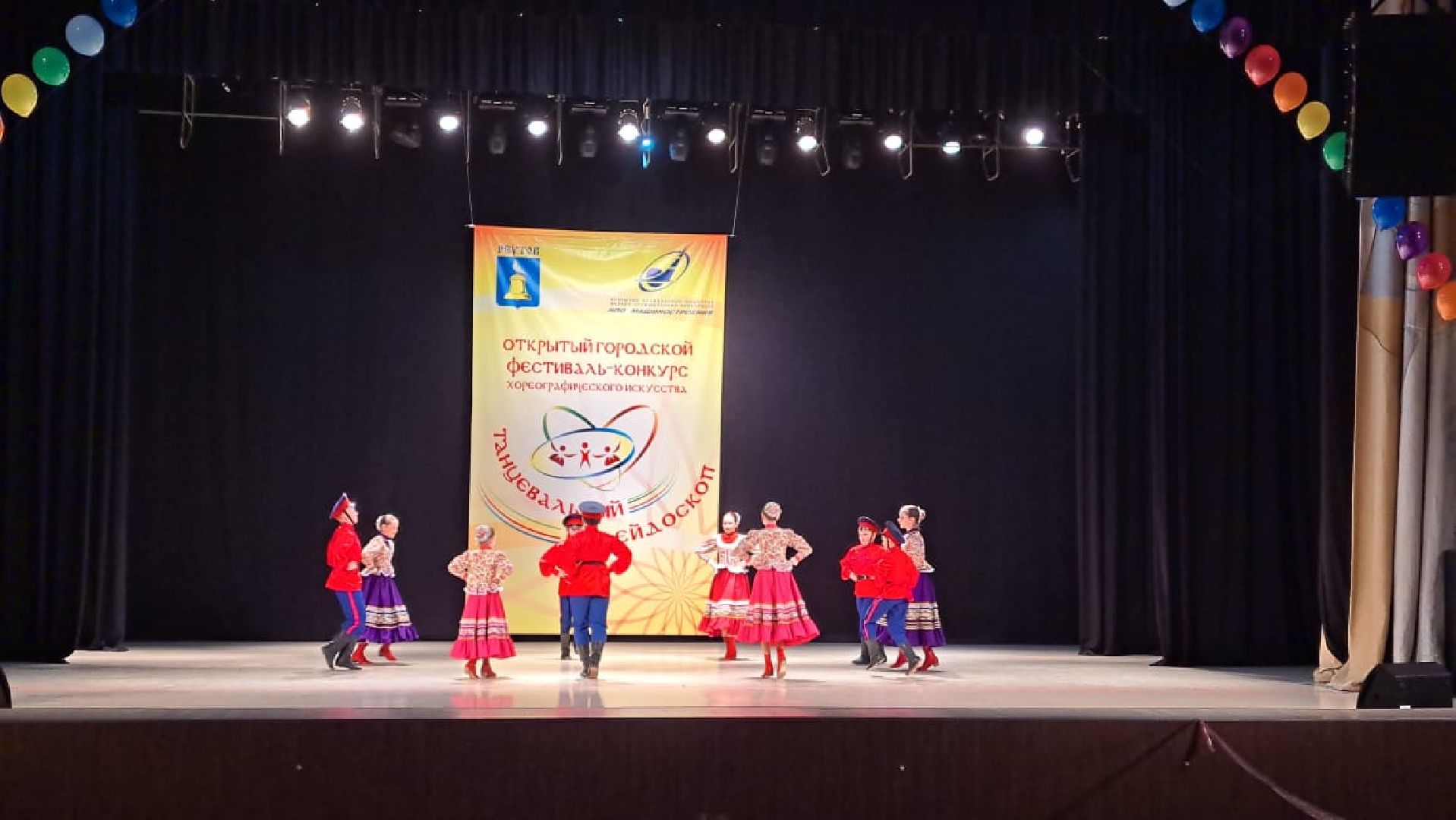 Реутов, танцы, народный танец, классический танец, современный танец, конкурс, фестиваль, Игорь Севастьянов