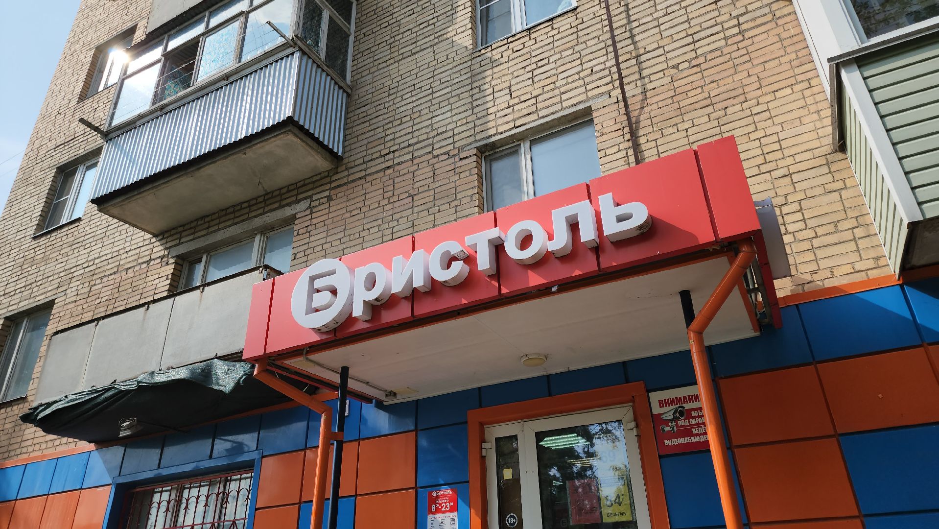 кашира, мониторинг торговых объектов, образовательные учреждения, отдел торговли,