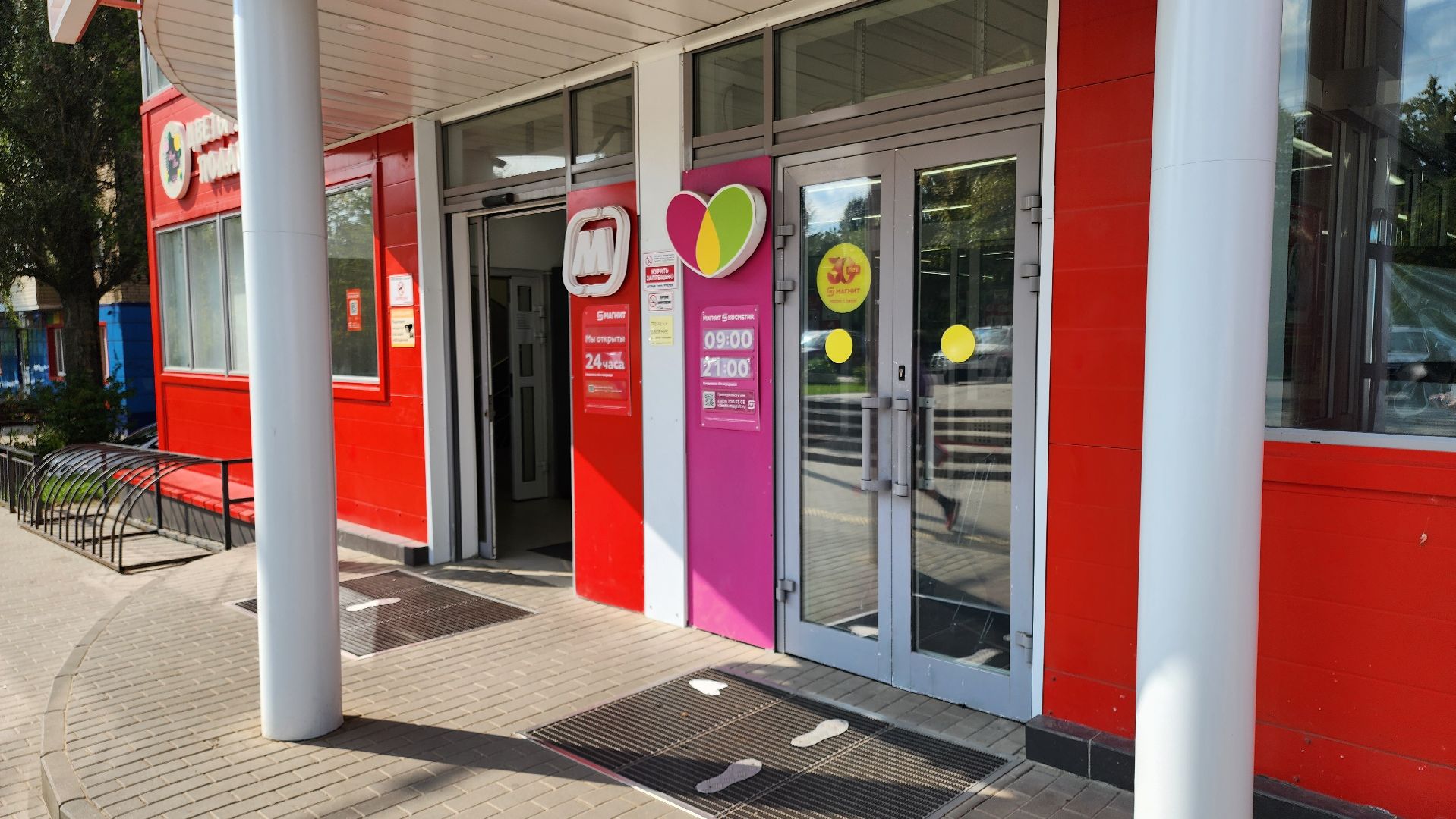 кашира, мониторинг торговых объектов, образовательные учреждения, отдел торговли,