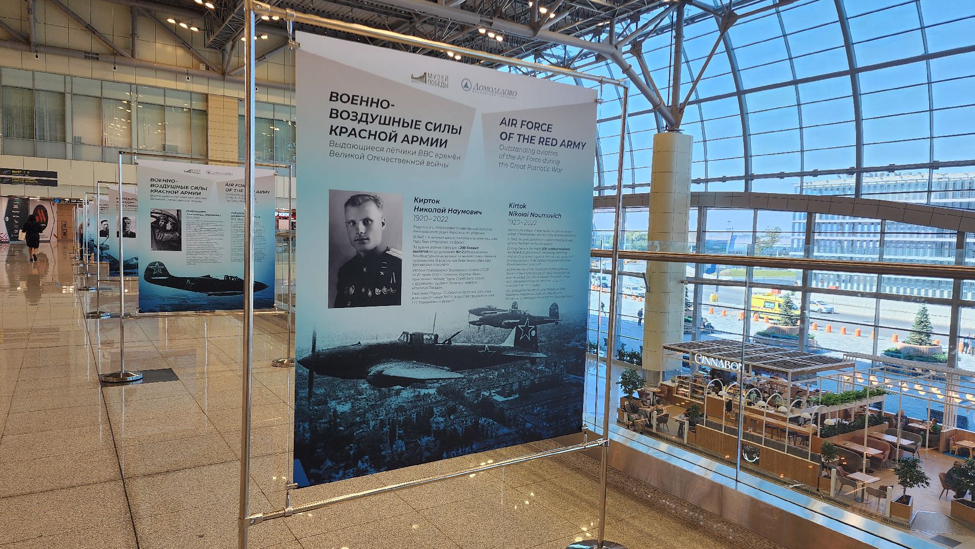 домодедово, Аэропорт Домодедово, Подмосковье, Фотовыставка, Музей Победы, Культура, ВОВ, великая отечественная война, История, История войны, Летчики, Герои ВОВ,