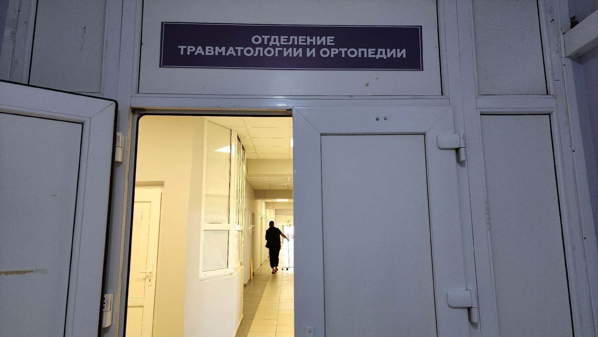 Солнечногорск, медицина, травматология, велосипед,