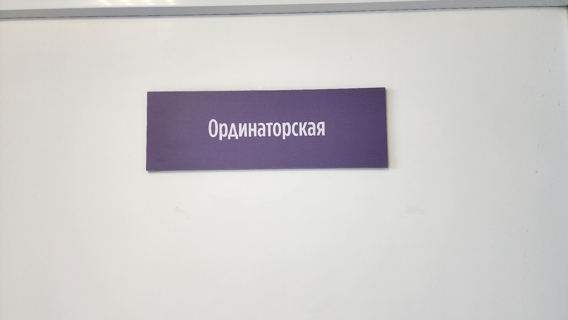 Солнечногорск, медицина, травматология, велосипед,