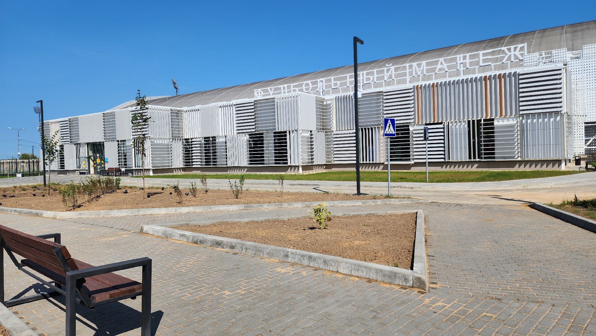 Благоустройство, Домодедово, Подмосковье, Футбольный манеж, Авангард,