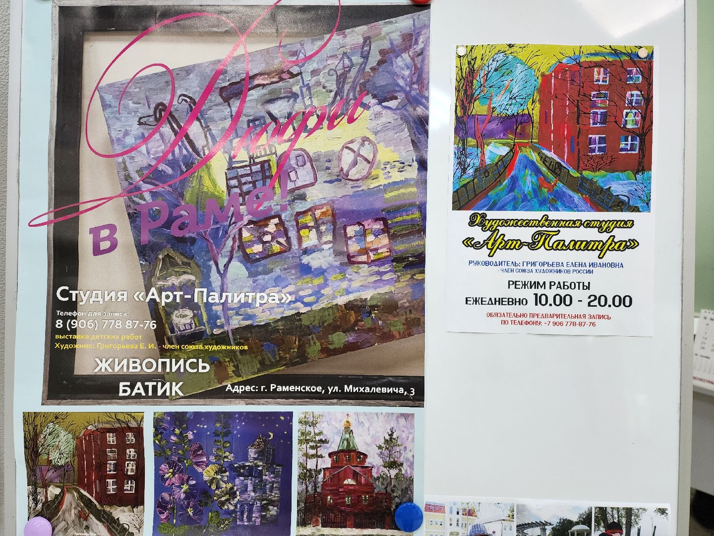 раменское, культура, художественная выставка в туристско-информационном центре в, дюфи в раме,