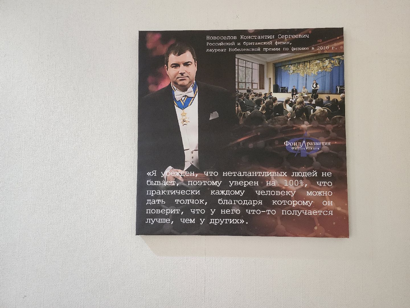 долгопрудный, физтех-лицей, Рейтинг школ России, олимпиадники, выпускники, мфти, система Капицы,