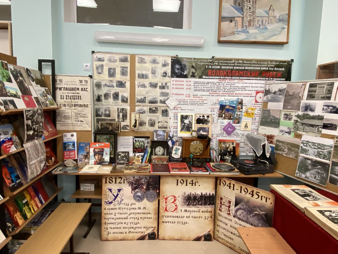 Волоколамск