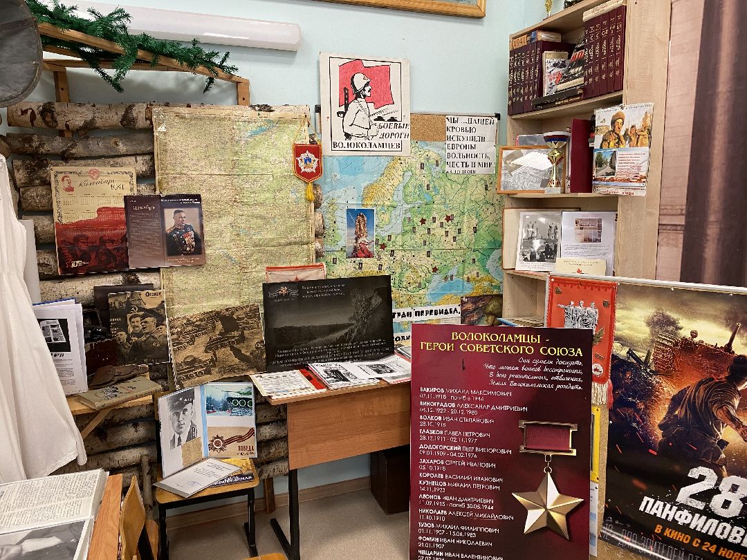 Волоколамск