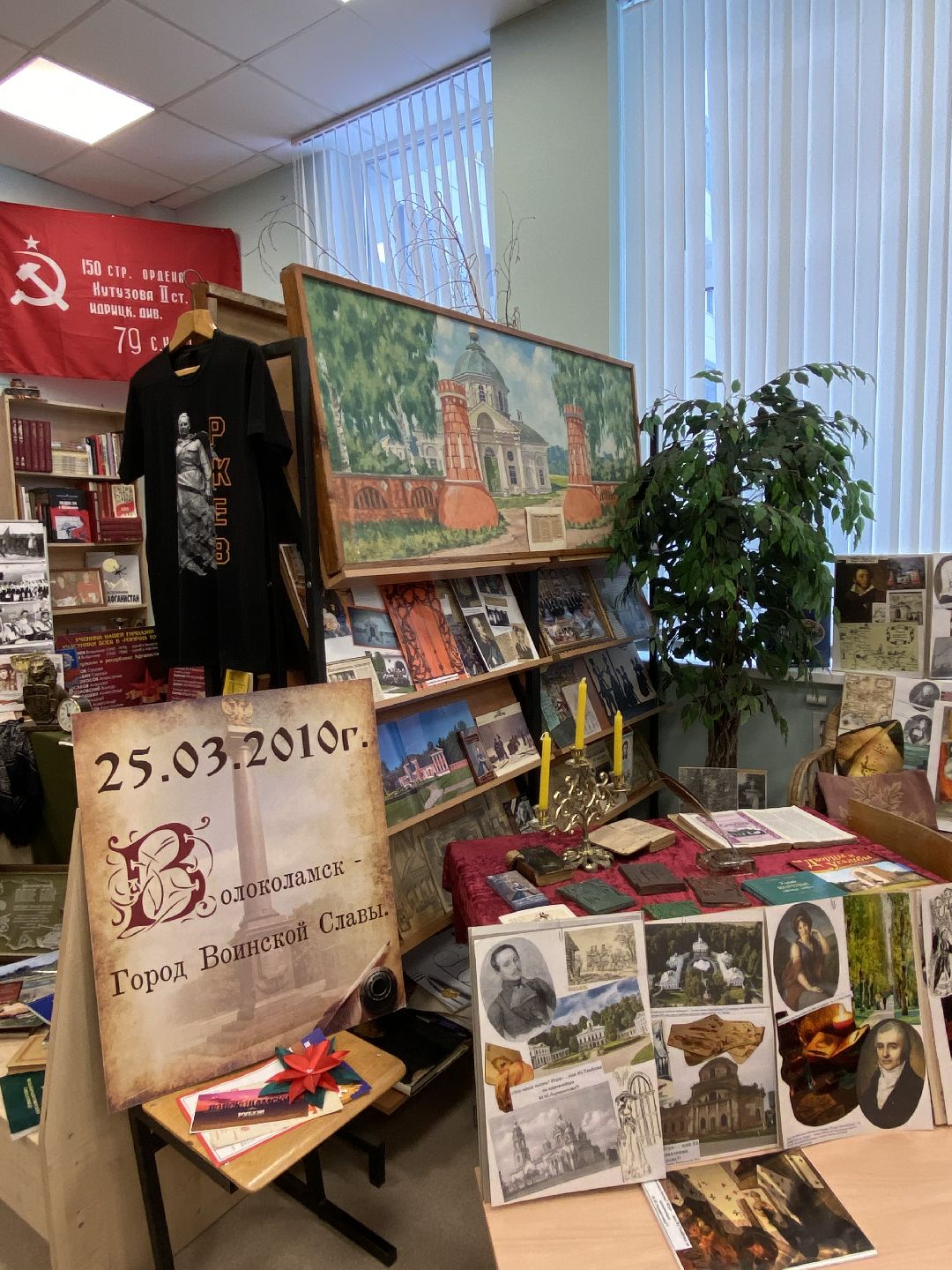 Волоколамск