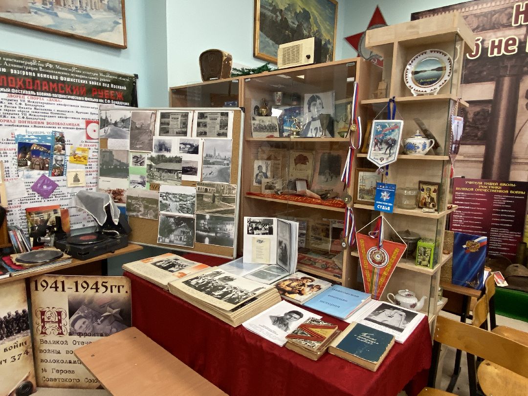 Волоколамск