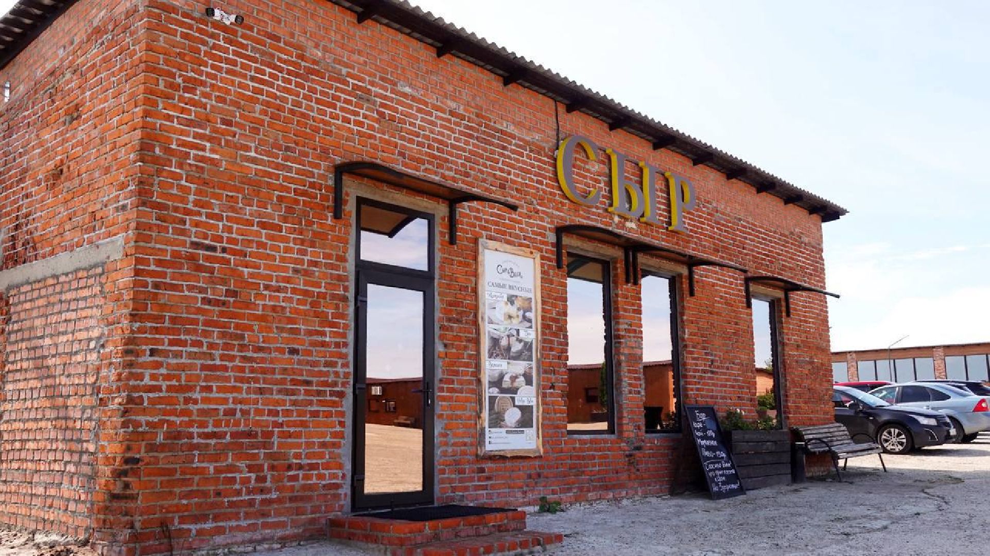 Сыр, Сельское хозяйство, Фермерство, Господдержка, Сыроварня, Фермерская продукция, Сергиево-Посадский городской округ,