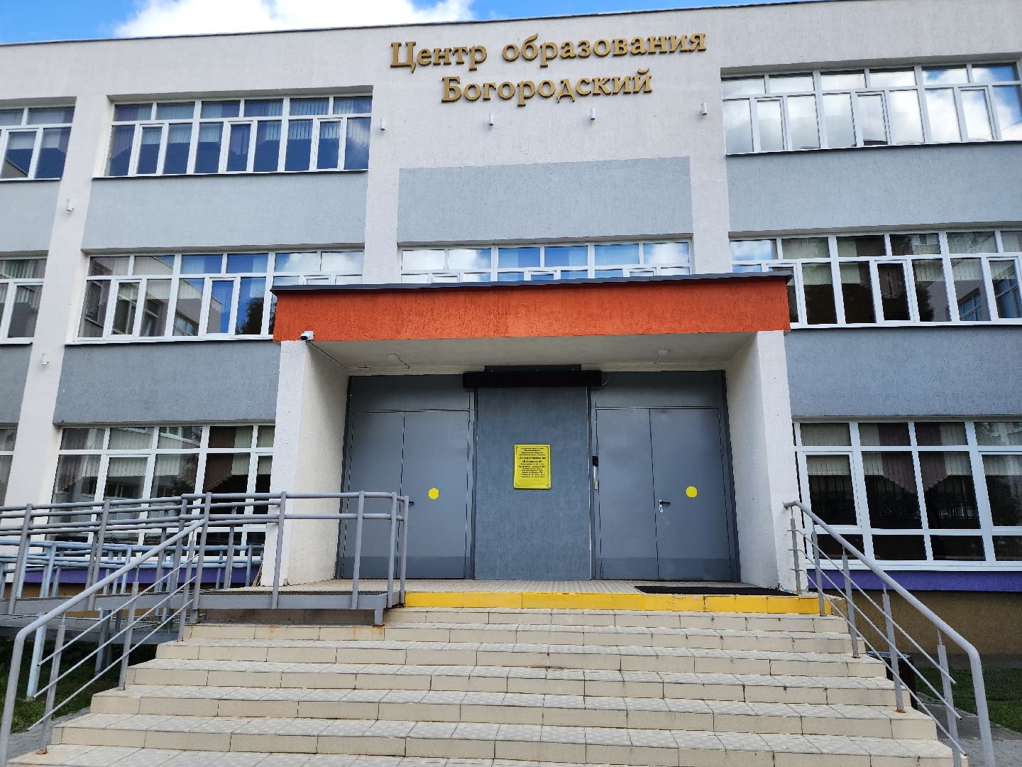 образование, новый учебный год, молодой педагог, Ногинск, Богородский городской округ,