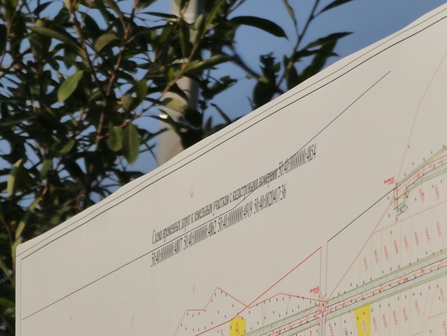 Дубна, Юркино, Строительство дороги, Встреча с жителями,