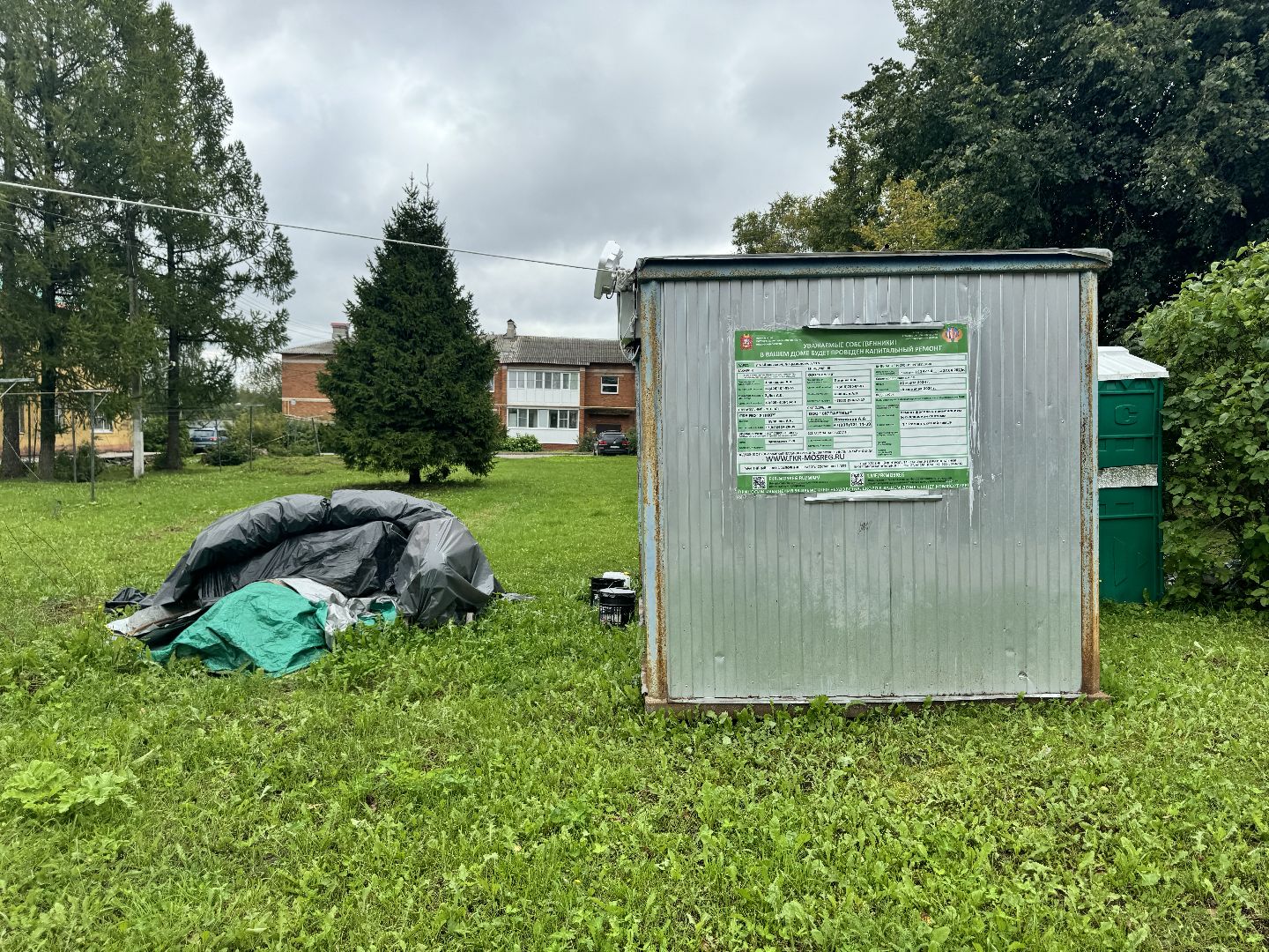 шаховская, фонд капитального ремонта, капитальный ремонт,