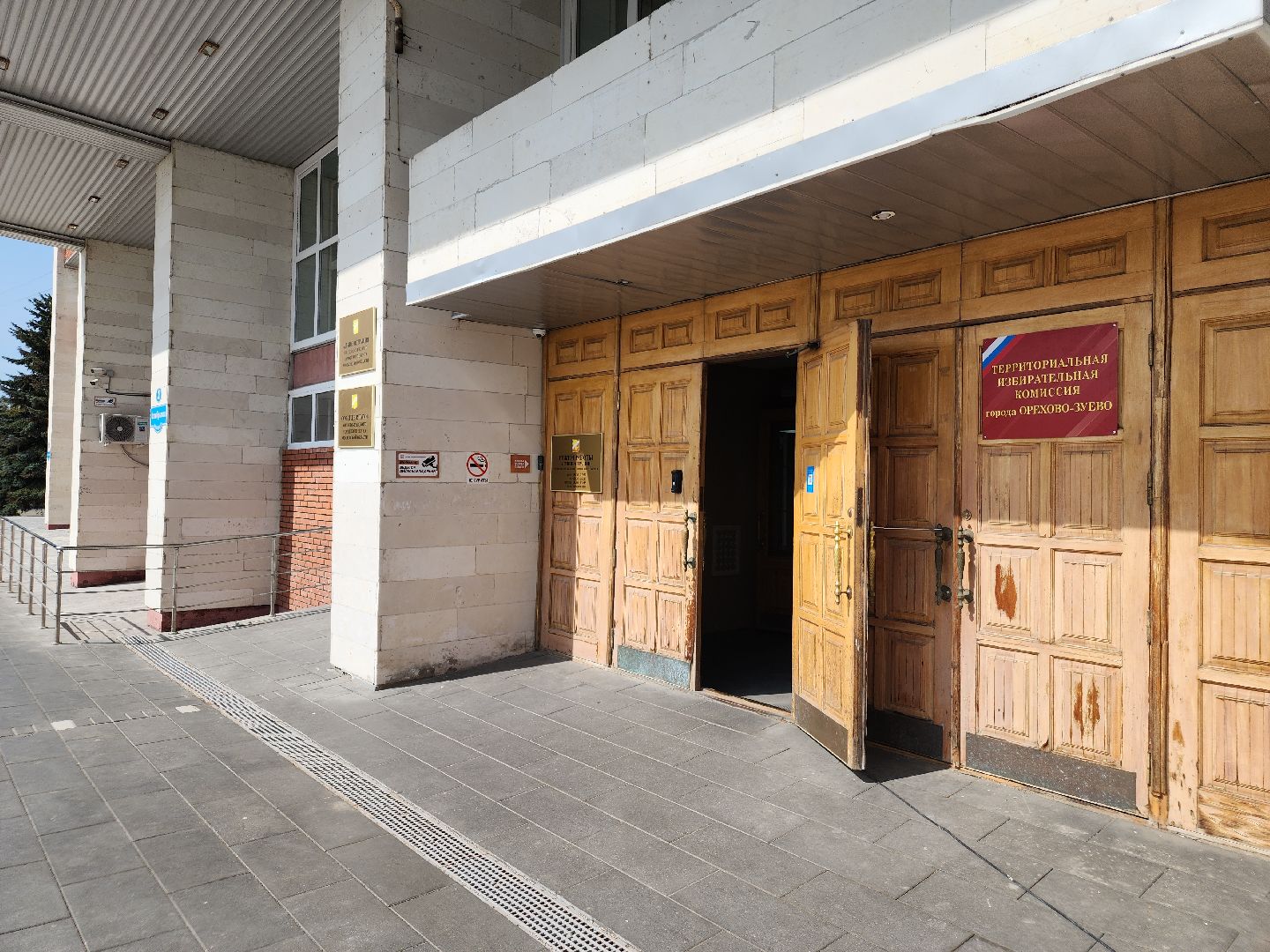 выборы 2024, орехово-зуевский округ,