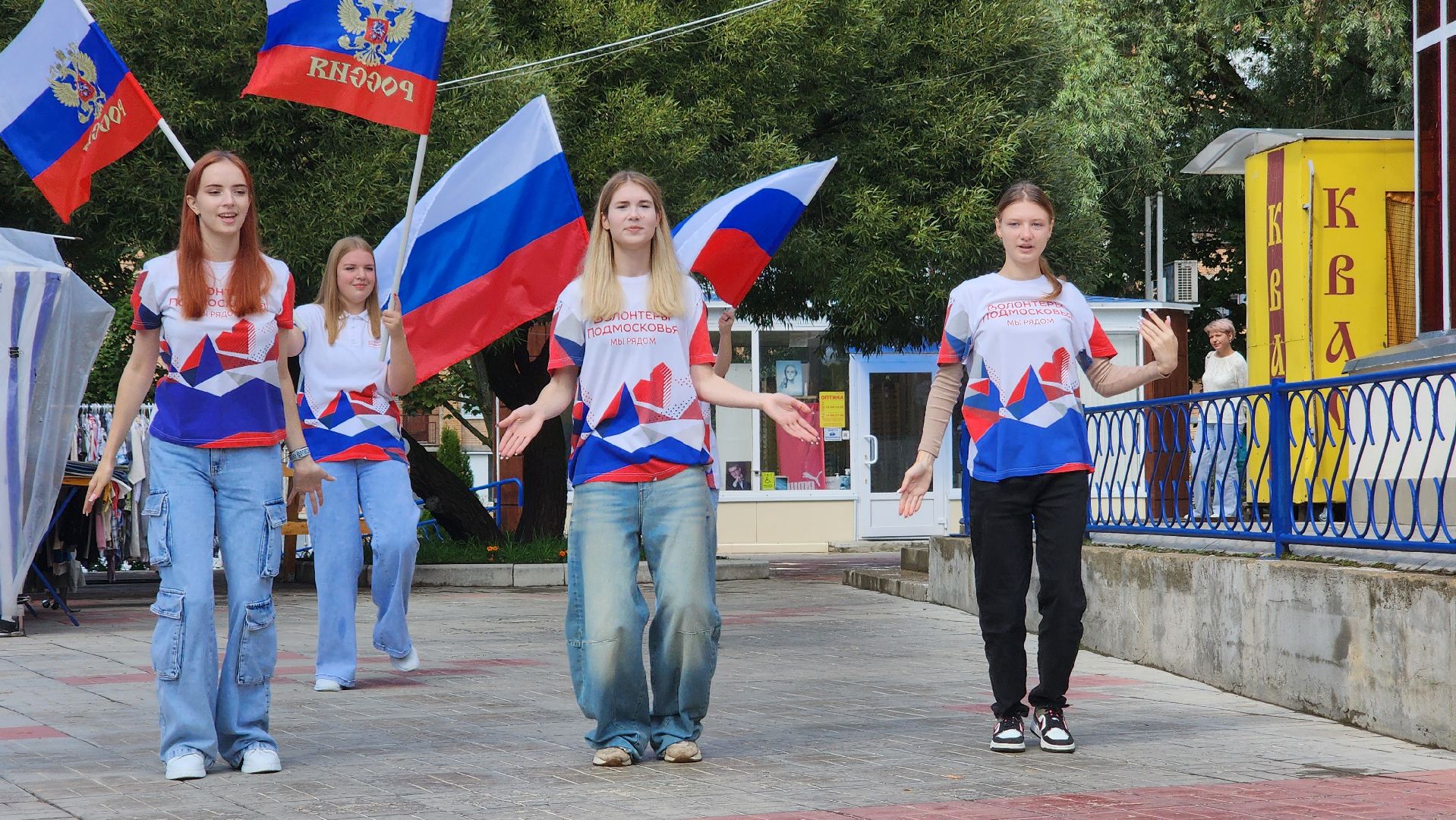 волонтеры подмосковья, протвино, день флага россии, праздник, общество,