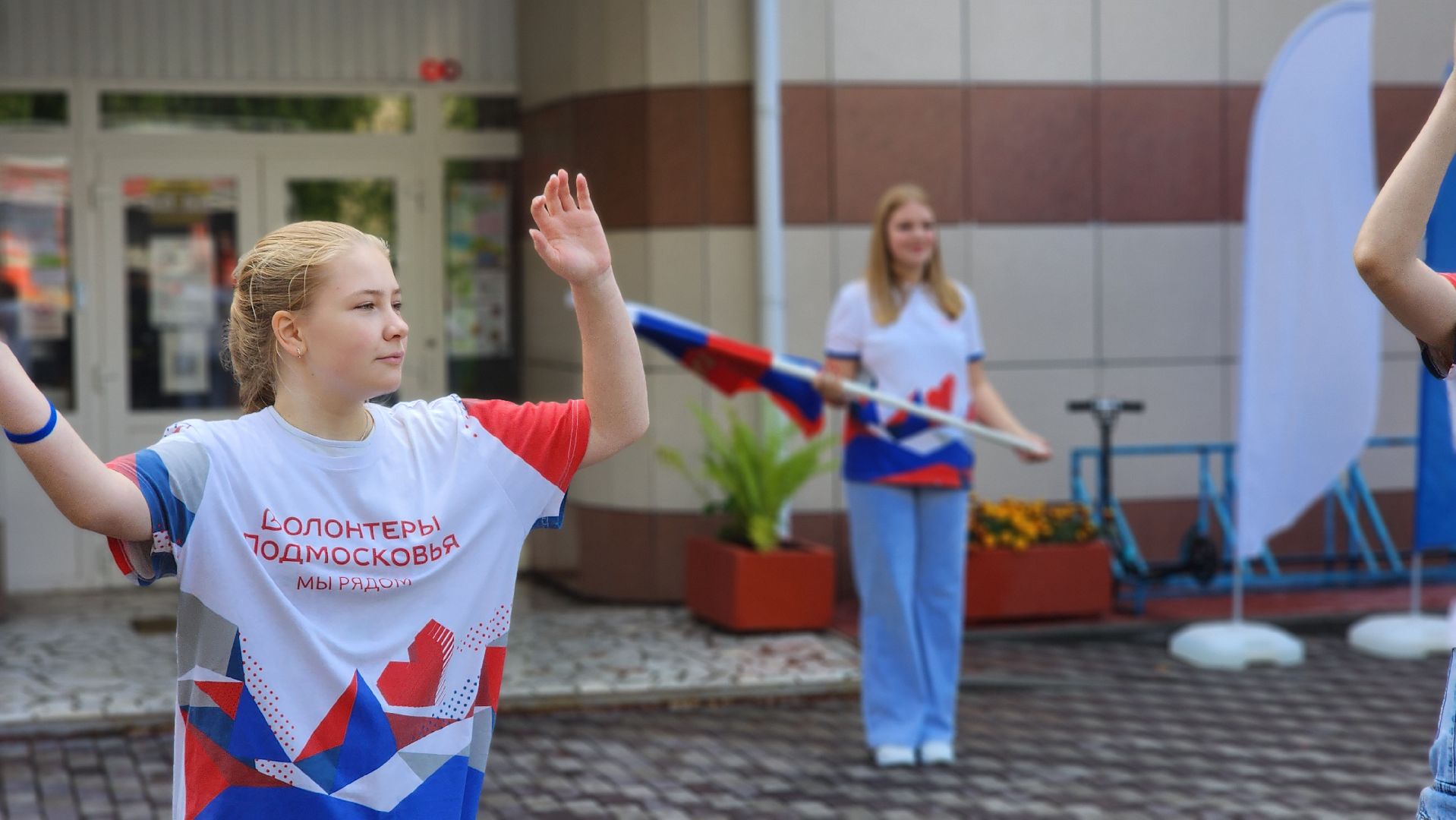 волонтеры подмосковья, протвино, день флага россии, праздник, общество,