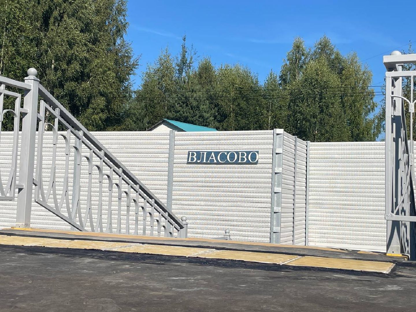 Талдом, РЖД, Платформа Власово,