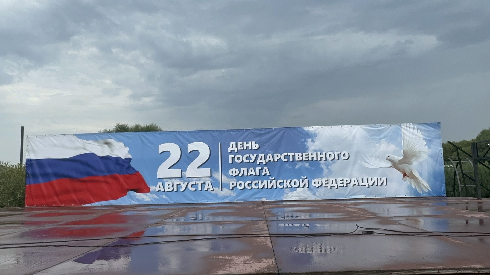 Солнечногорск, Россия, день флага россии, российская символика, Праздник,