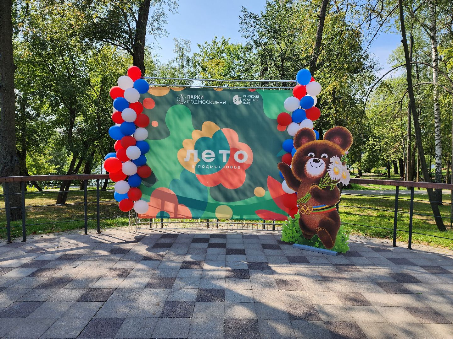 раменское, общество, день российского флага, флешмоб в парке,