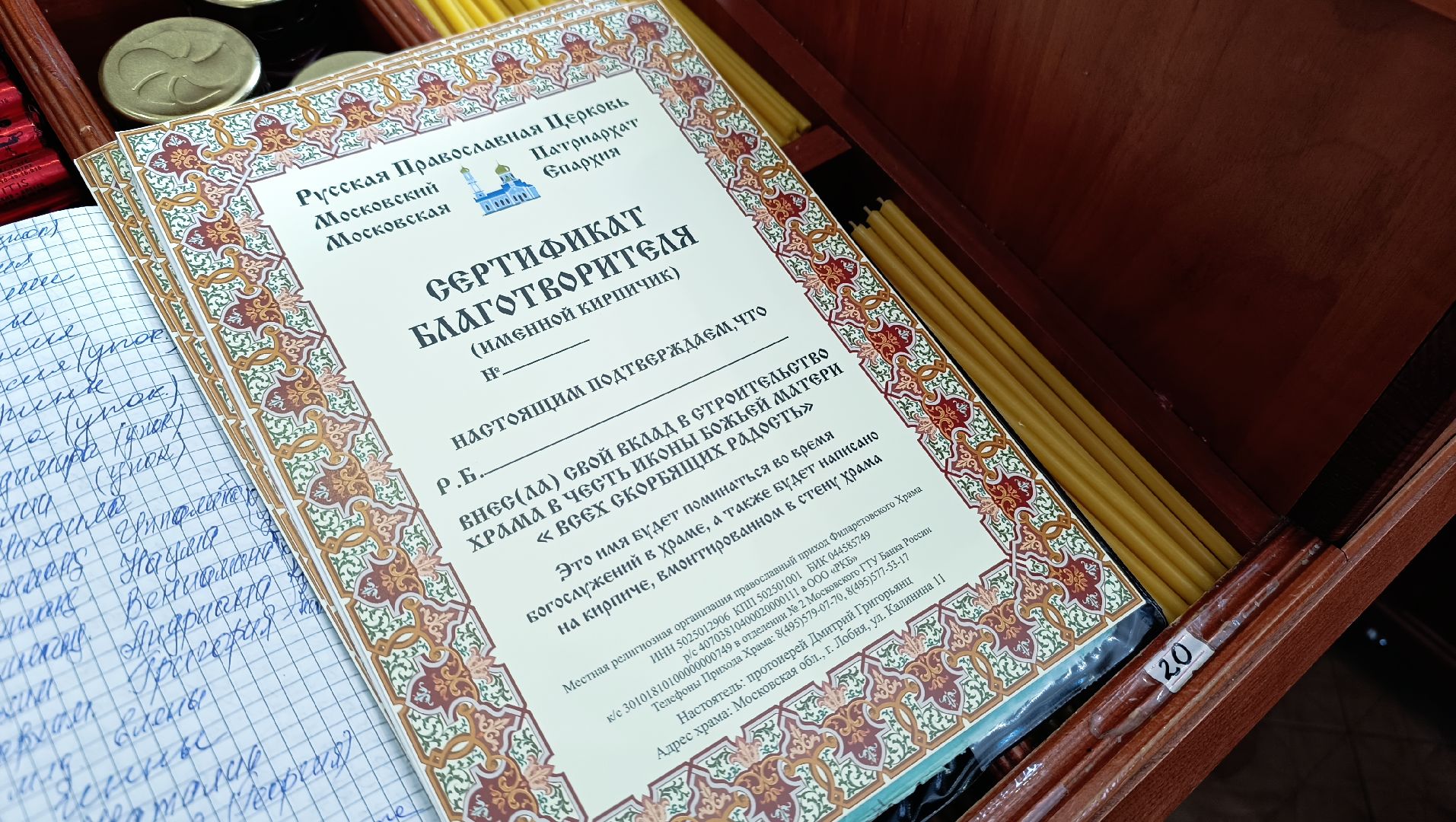 строительство, храмы подмосковья, лобня,