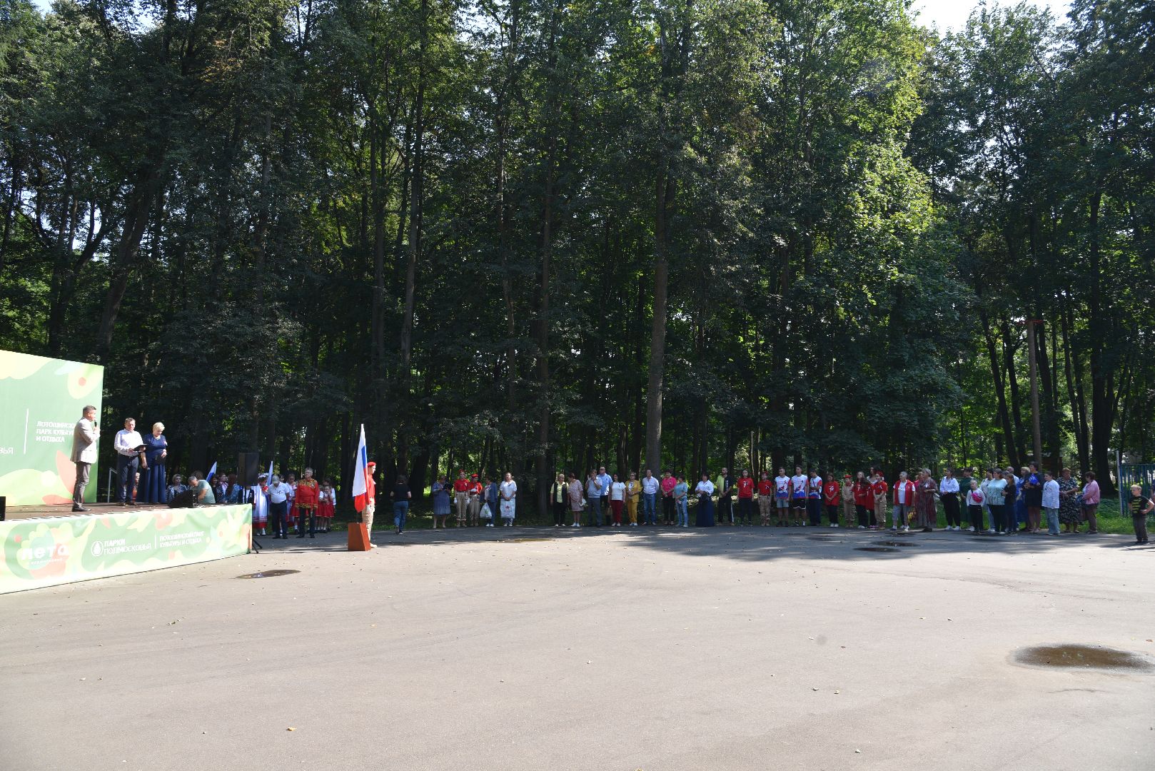 лотошино, день флага россии, день государственного флага россии, парки подмосковья, лотошинский парк, концерт,