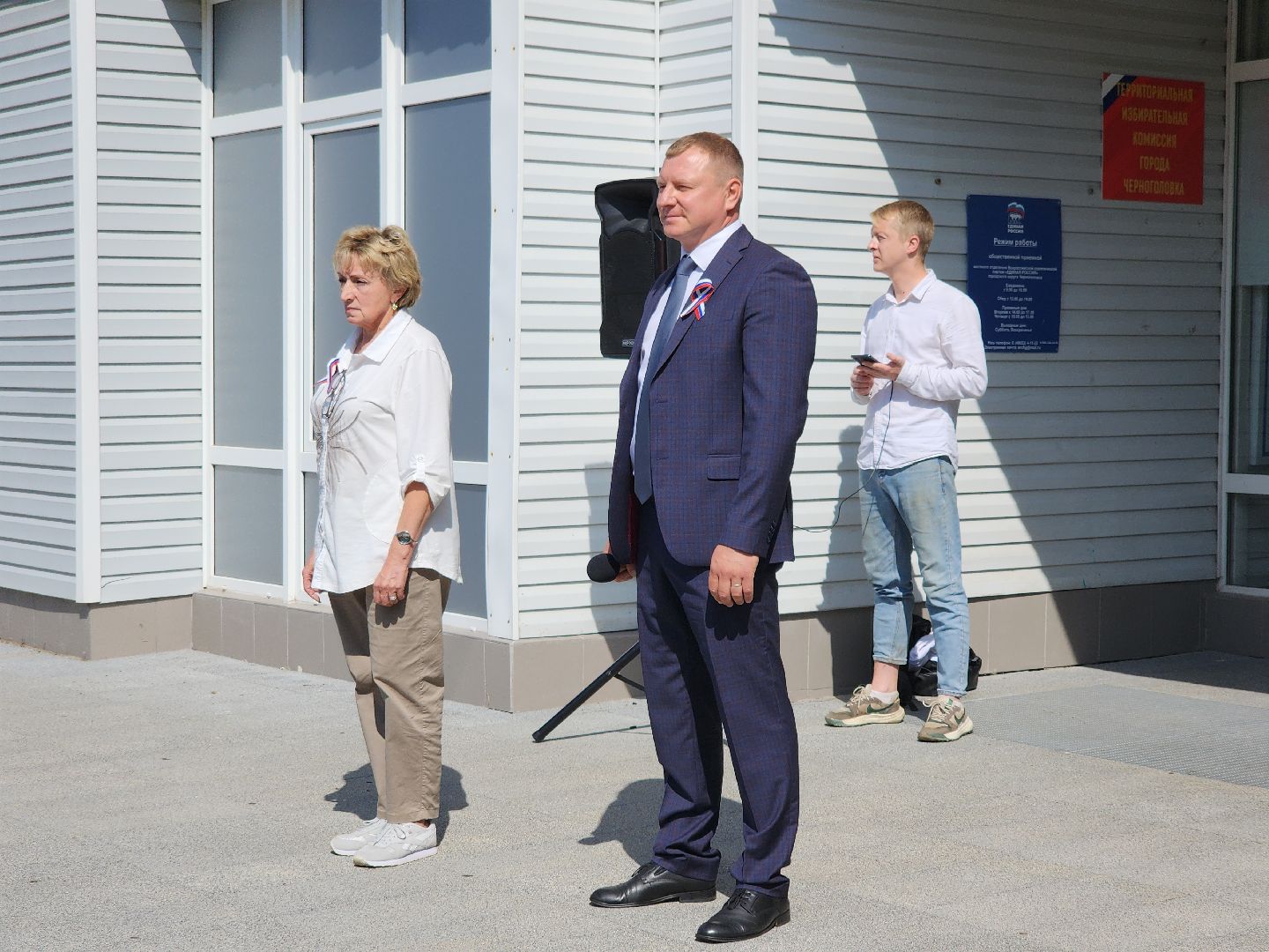 Черноголовка, день флага россии, Волонтеры подмосковья,