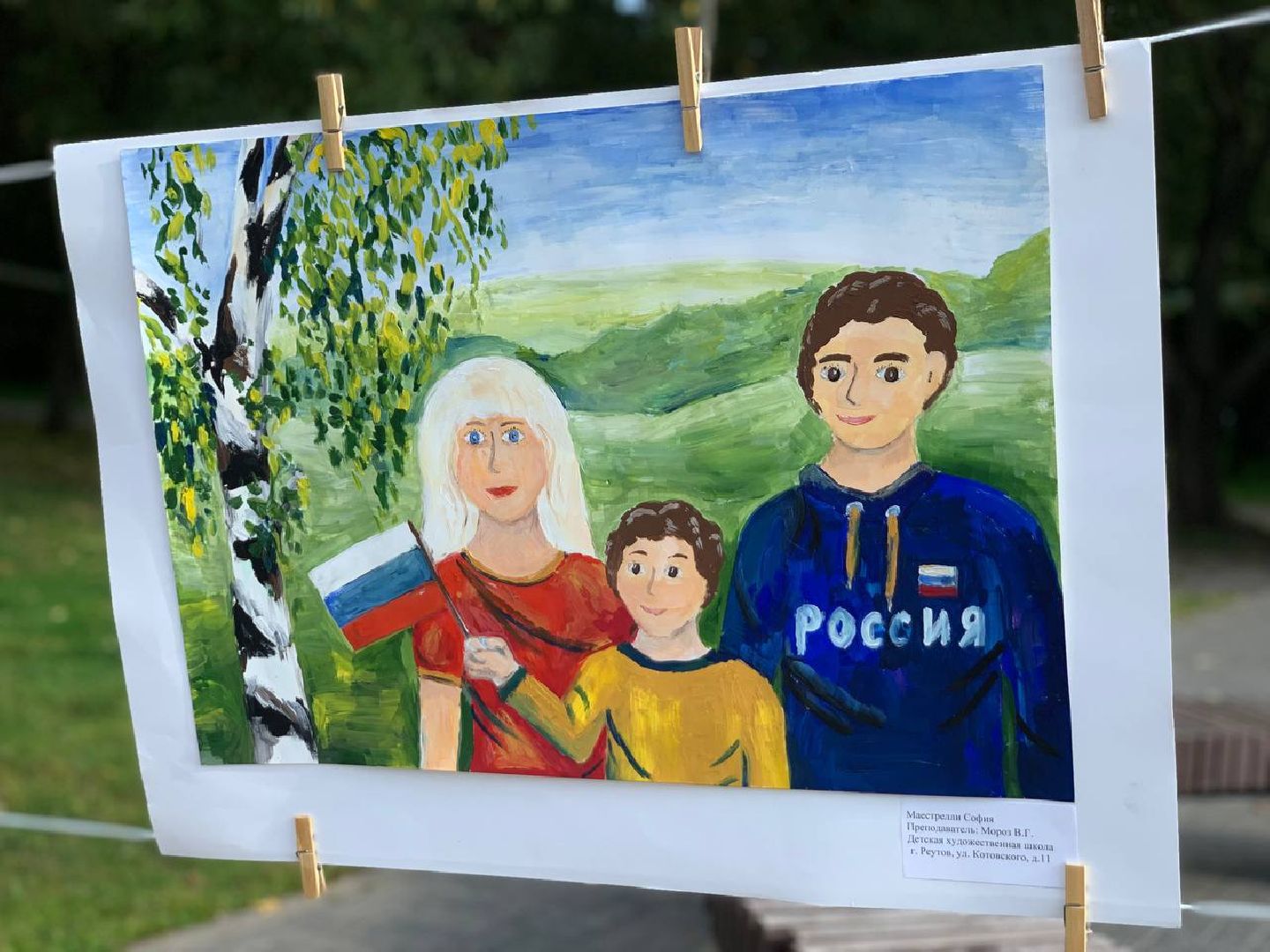 Реутов, флаг, государство, Россия, триколор, мероприятия, праздник,