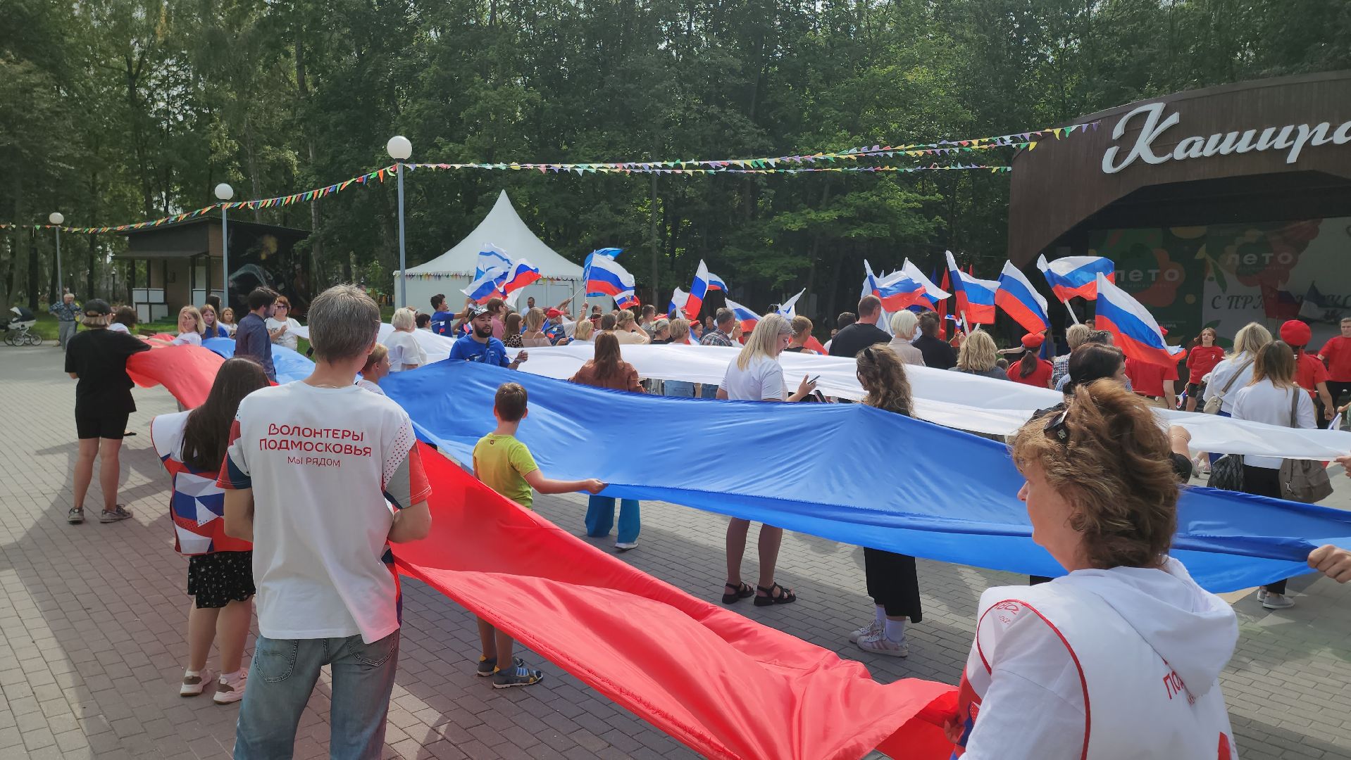 кашира, праздник, флешмоб, парк,